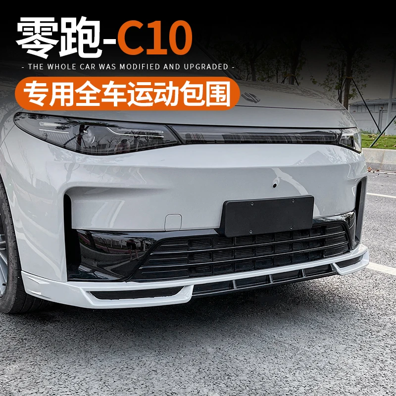 专用于24款零跑C10汽车运动包围前后唇侧裙防撞外饰改装配件用品