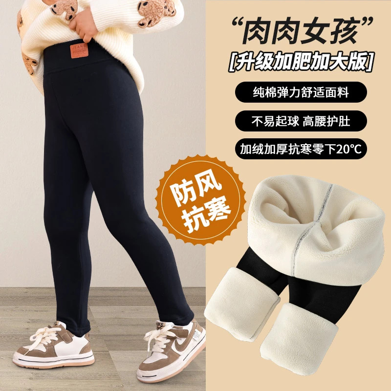 女童打底裤儿童加绒裤子宝宝冬季加厚鲨鱼裤胖女孩加肥加大保暖裤