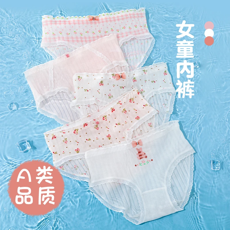 中大童内裤女童三角裤儿童7a抑菌底档短裤不夹屁股女学生A类底裤