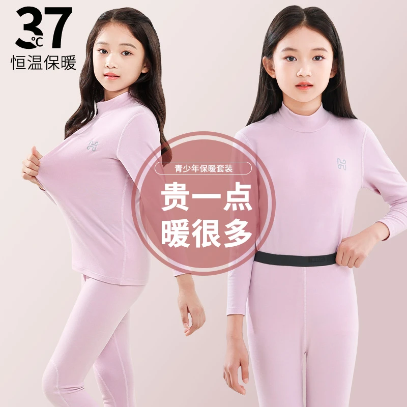 女童保暖内衣套装德绒发热儿童秋冬季秋衣秋裤大童中领打底家居服