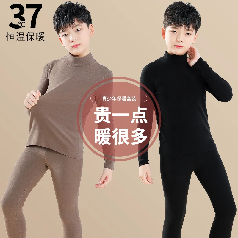 保暖内衣男童秋冬德绒儿童中领加绒加厚秋衣秋裤套装大童睡衣男孩