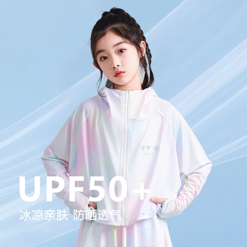 女童防晒服2025夏季新款女大童冰丝薄款防晒衣儿童休闲透气外套