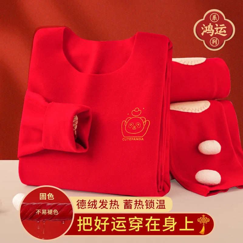 儿童红色保暖内衣本命年龙年新款儿童红色保暖秋衣秋裤德绒睡衣裤
