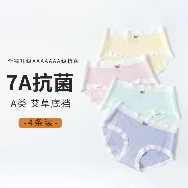 女童内裤中大童7A抗菌初中三角裤儿童高腰抑菌7A短裤亲肤不夹屁屁