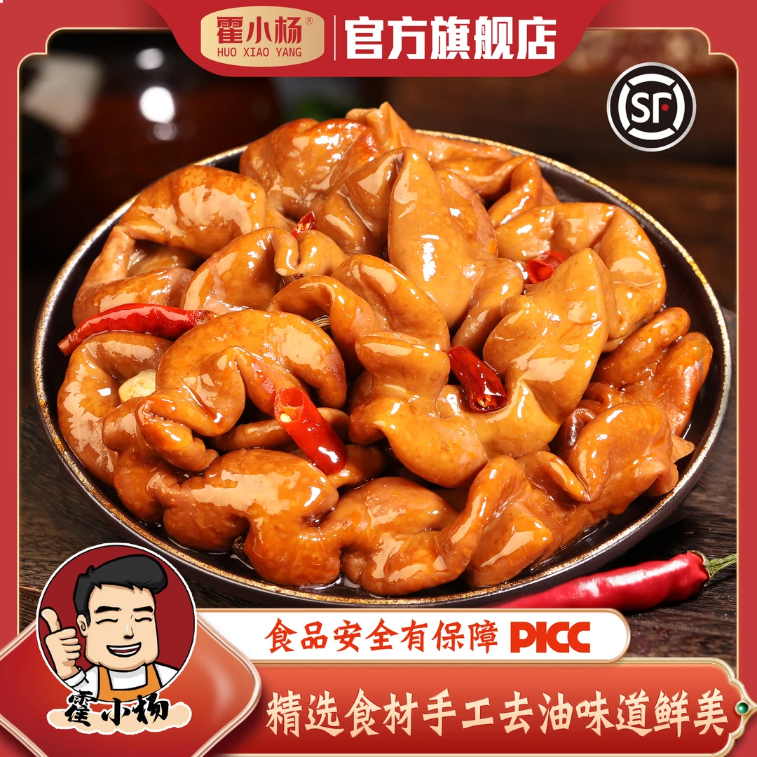 霍小杨到手4袋五香卤肥肠共1000g 拍肥肠还送调料 +2包香辣炒料包