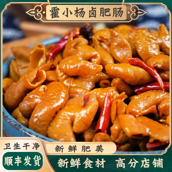 【送一包】到手四包肥肠共1000g 五香卤肥肠共4包加再送2包爆炒料包