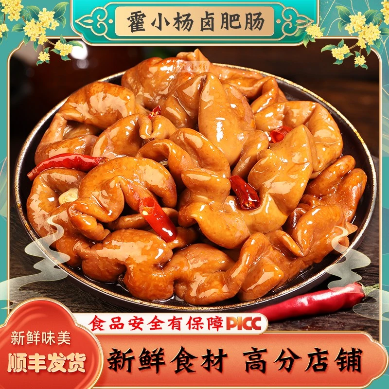 霍小杨商用清卤肥肠实惠装十斤新鲜干净免洗免切方便 到手共20包A