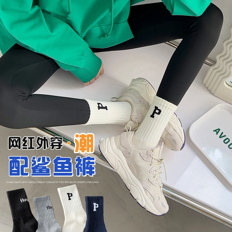 鲨鱼裤配的袜子女夏天薄ins潮网红款中筒袜白色棉袜春秋运动袜子
