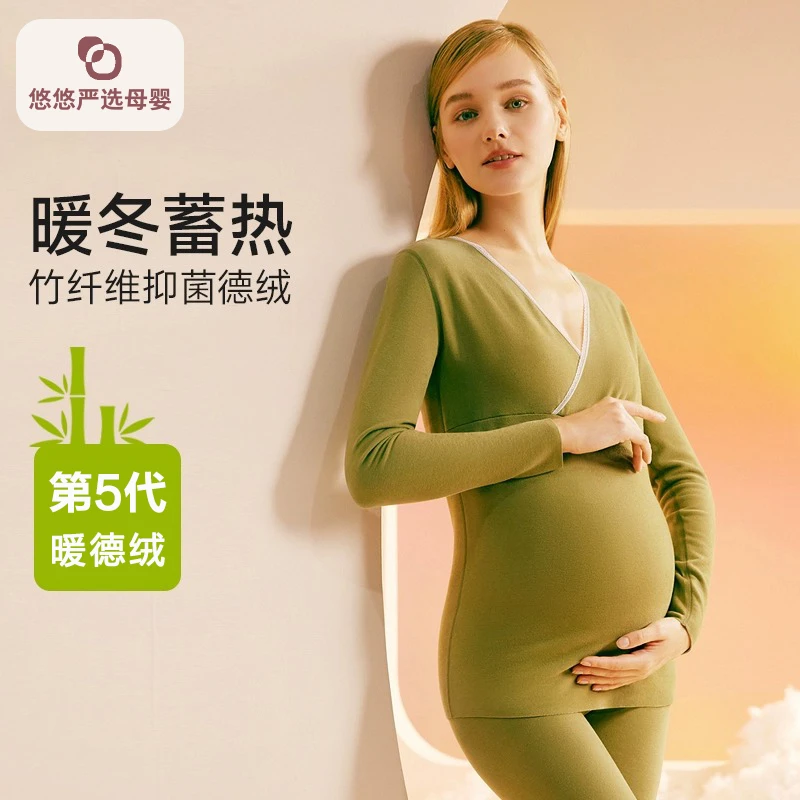 孕妇秋衣秋裤套装加厚怀孕期大码月子产后哺乳期冬季德绒保暖内衣