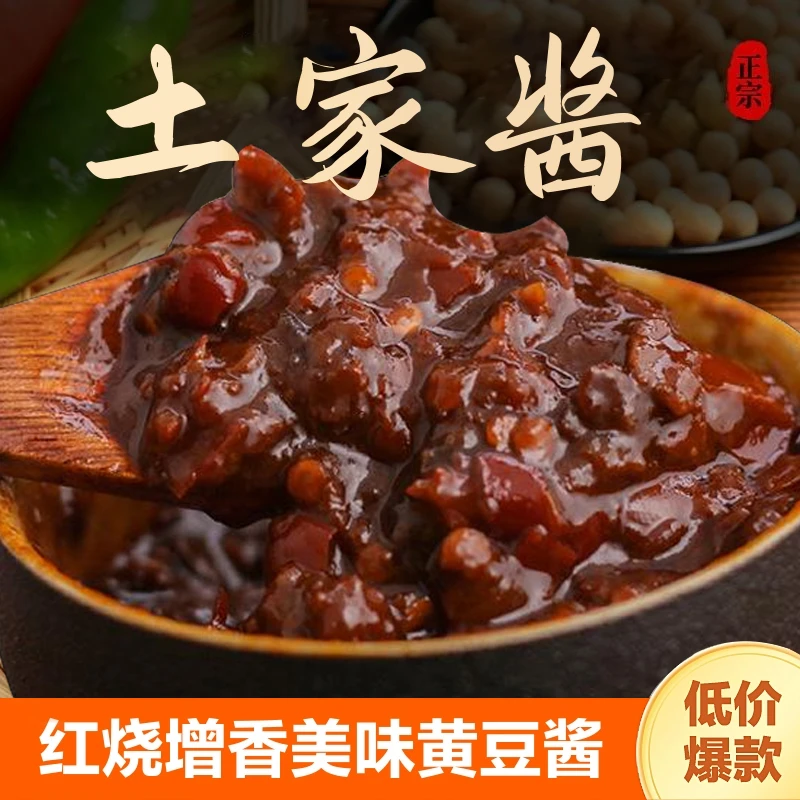 洪武山正宗老北京炸酱面专用酱料拌面炒菜下饭肉酱
