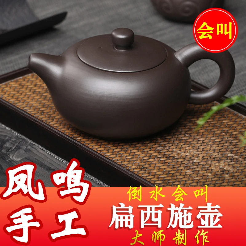 【凤鸣款】宜兴紫砂扁西施240ml,原矿紫砂匠心制作!大容量
