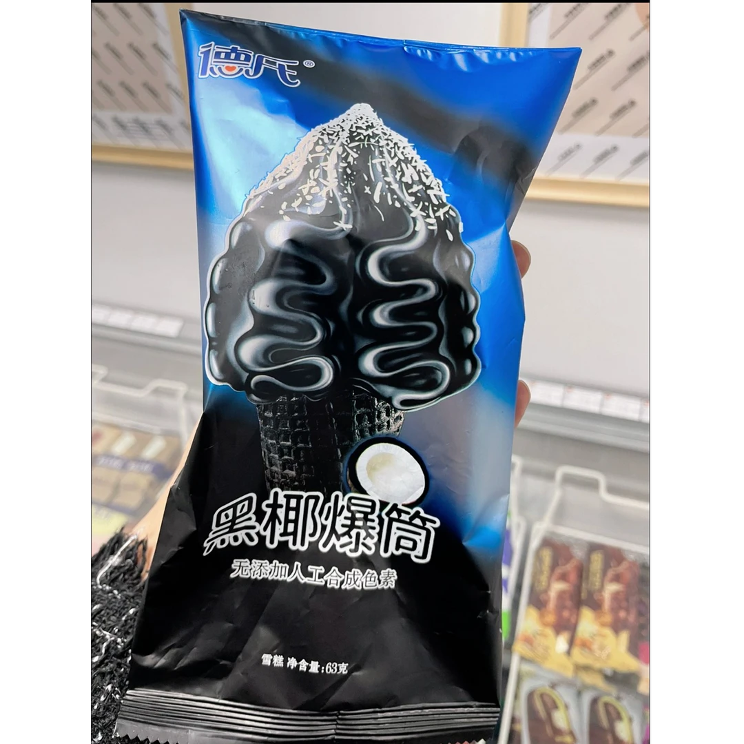 德氏黑椰爆筒冰淇淋雪糕同城送雪糕同城配