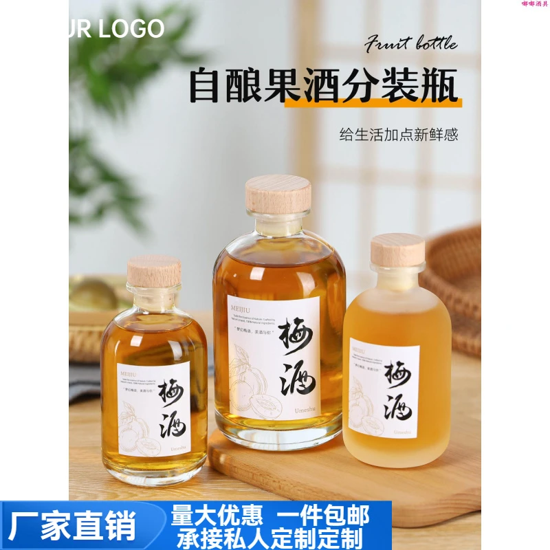 泡酒专用一斤装梅酒瓶家用玻璃瓶小酒瓶高档密封白酒定制包装果酒