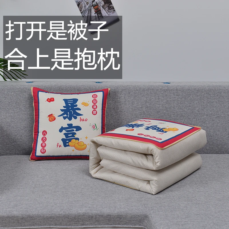 车载被子车载沙发被子枕头靠枕两用抱枕被暴富