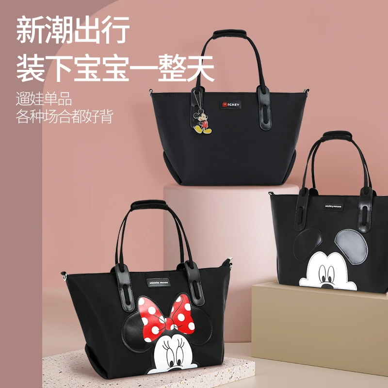 Disney/迪士尼手提妈咪包大容量母婴包单肩斜挎包妈妈包遛娃逛街