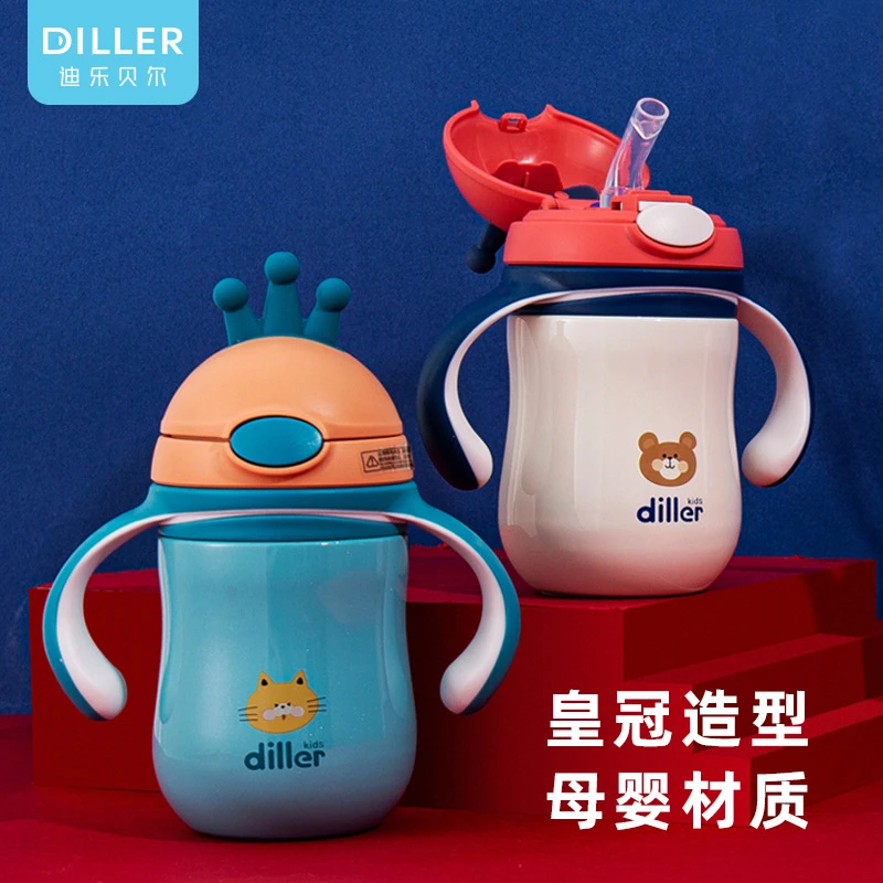 DILLER/迪乐贝尔皇冠儿童保温吸管杯316不锈钢宝宝喝水吸管水杯