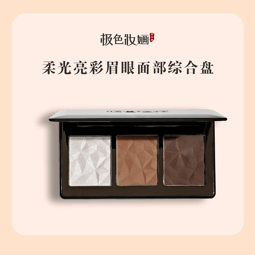 【极色妝婳】柔光亮彩眉眼综合盘显色哑光眉粉修容眼影珠光白提亮