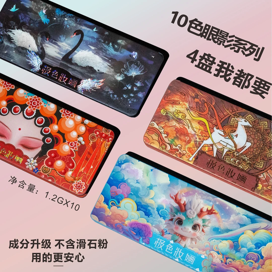 极色妝婳10色系列眼影盘显色高饱和哑光珠光