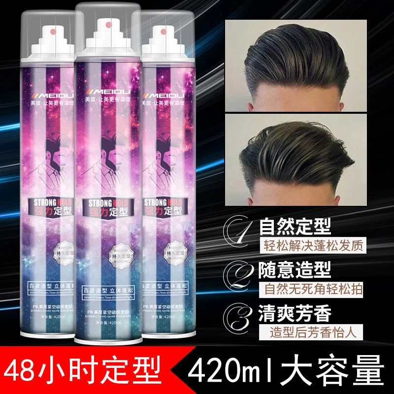 ⭐塑型定型喷雾发胶快速清爽发质速干空气感香氛持久清洗立体男女