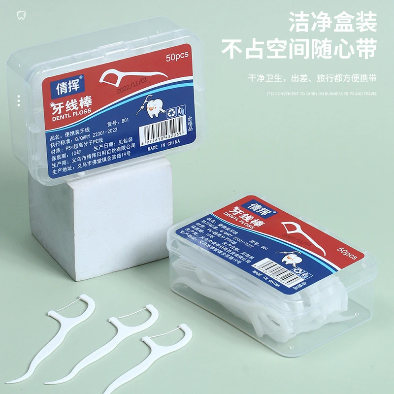 新人福利盒装150支清洁剔牙签盒子日用便携式 弹力个性一次性洁牙