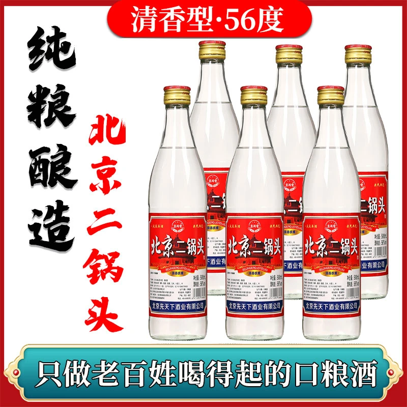 京鸿督清香型56度北京二锅头白酒纯粮酒500ml*6瓶56度500ml