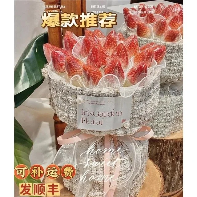小红书草莓花束小香风花艺包花纸diy材料包水果手捧圣诞节礼物