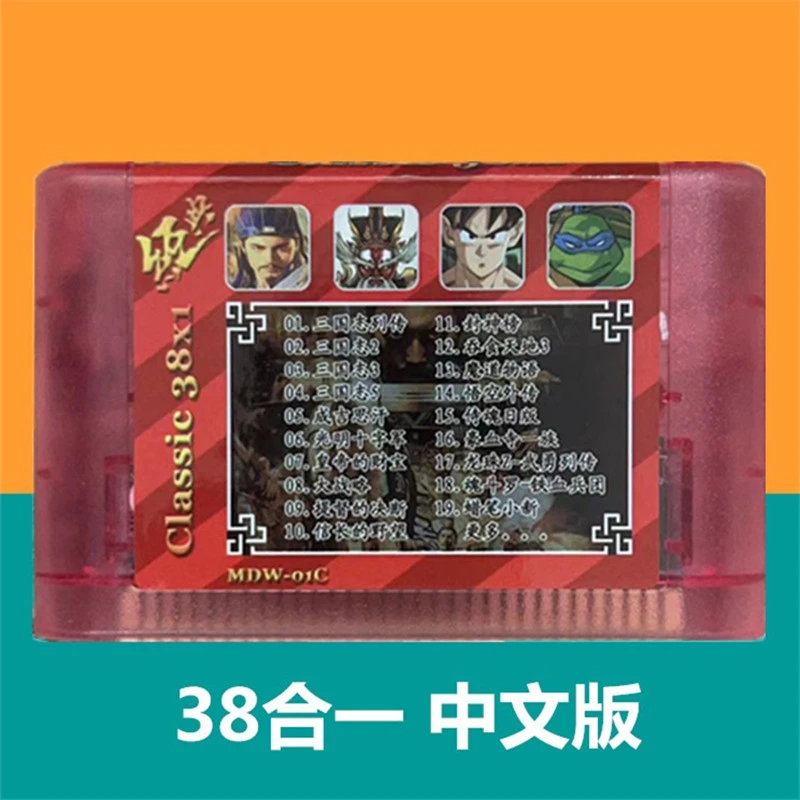 世嘉智力卡合集三国志三国演义3大战略悟空