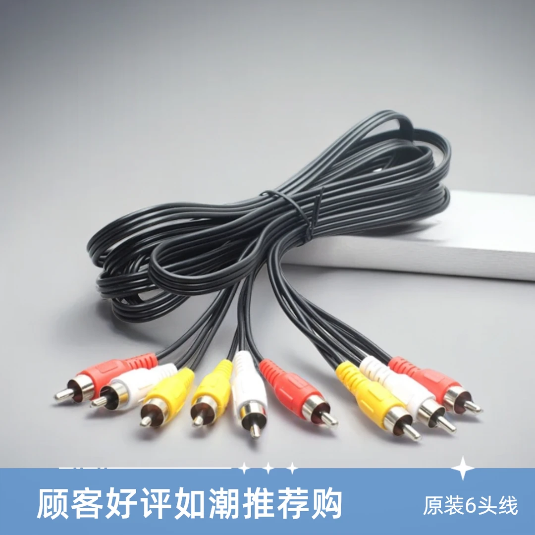 游戏机视频线红黄白AV线1.5米小霸王游戏机连接电视