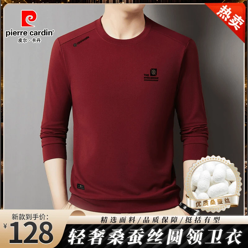 皮尔卡丹【高档桑蚕丝】秋季轻奢商务纯色圆领卫衣舒适休闲大码T恤