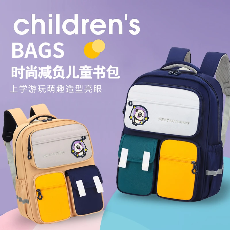 撞色儿童书包2024新款小学生1-3年级男女孩超轻便护脊减负双肩包