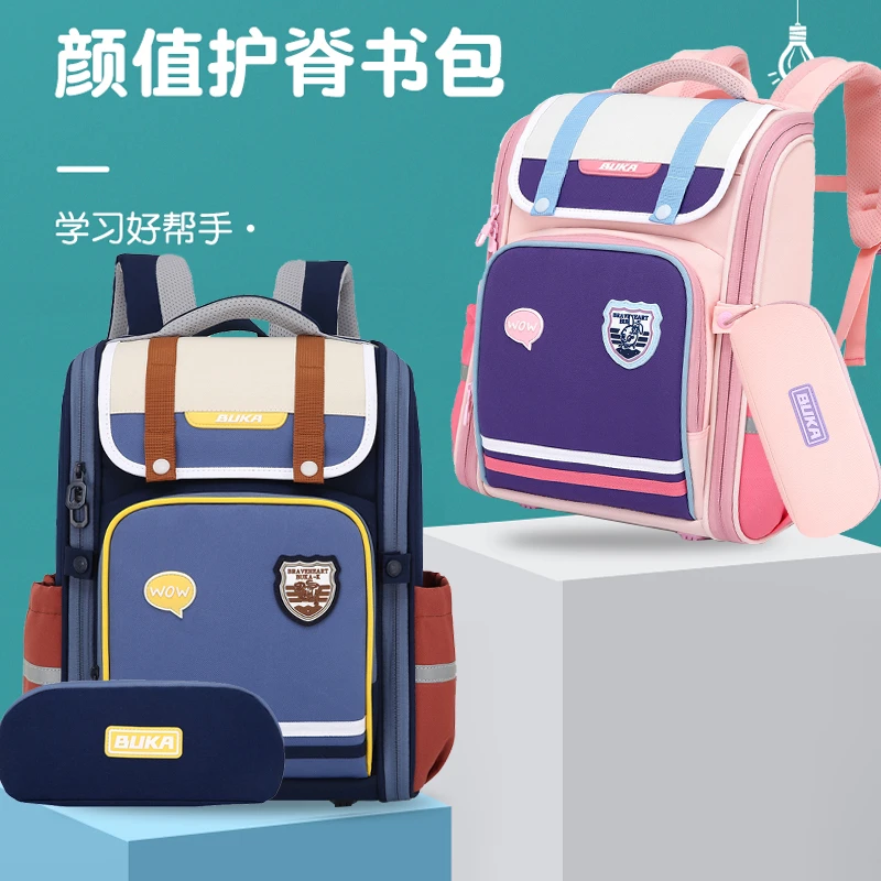 【断色清仓】书包小学生二到六年级男女孩儿童轻便减负护脊双肩背包