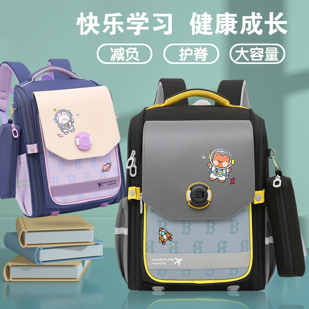 2025款小学生书包一二三到六年级男女孩轻便减负护脊儿童双肩背包
