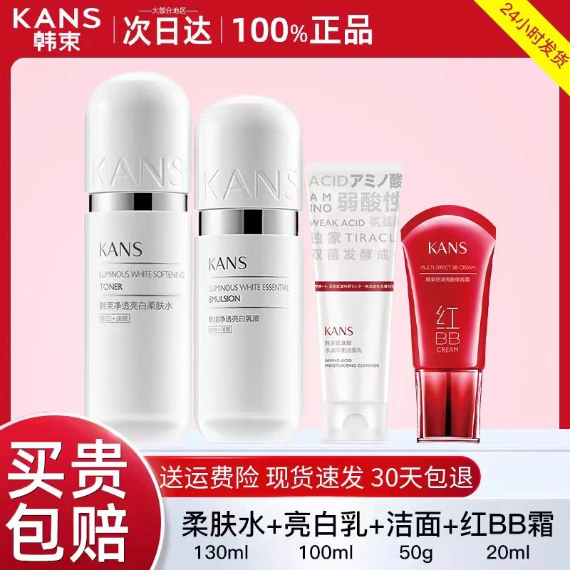 韩束曜白璀璨亮颜银胶囊套盒