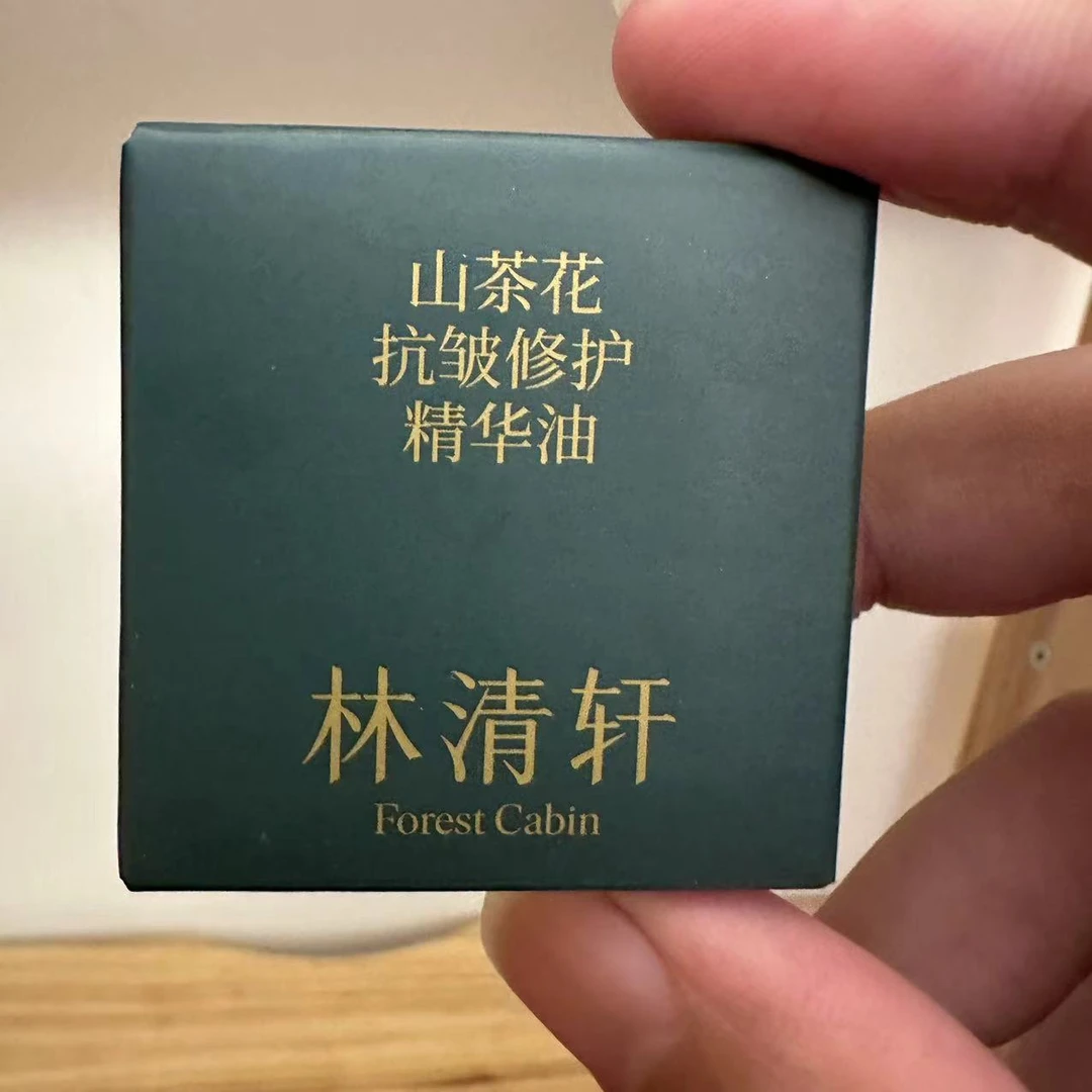 林清轩5.0山茶花抗皱修护精华油3ml