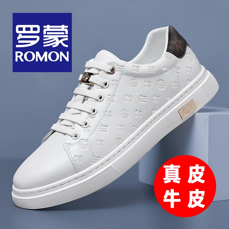 Romon/罗蒙小白鞋男2024真皮男鞋休闲潮鞋轻奢板鞋男士百搭休闲鞋