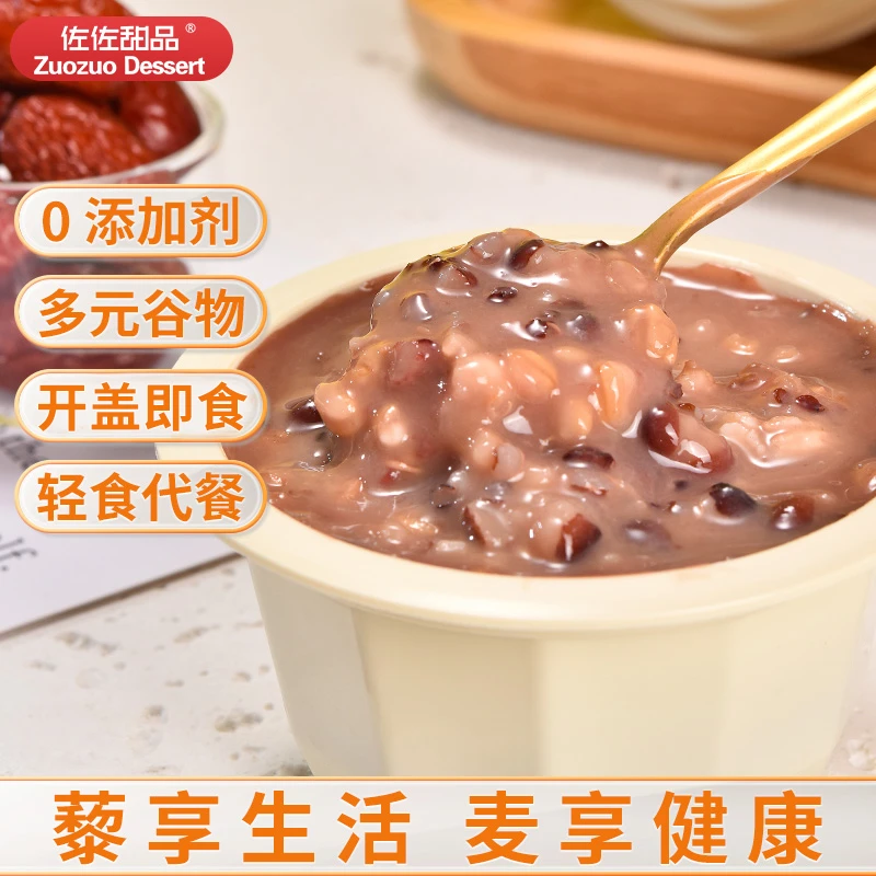 佐佐甜品燕麦藜麦粥160克0蔗糖上班族营养代餐健康方便速食粥