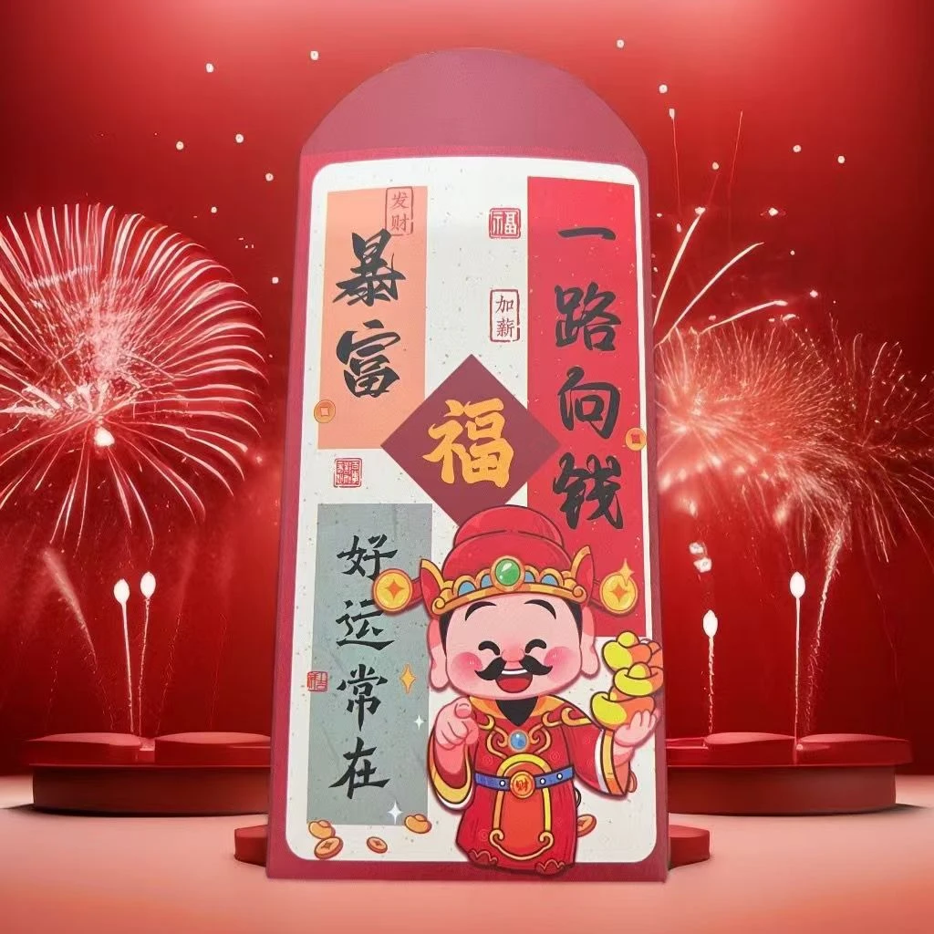 2025新款加厚红包创意卡通新年个性祝福开业春节利是生日乔迁