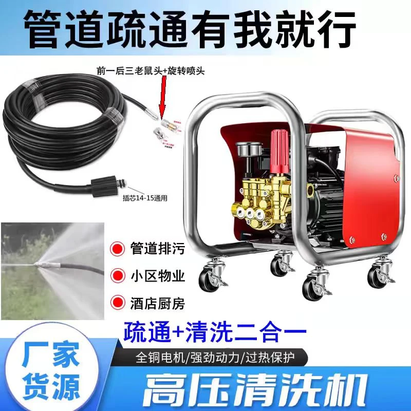 家用洗车机通下水道神器高压洗清洗疏通机通堵水老鼠电动冲洗工具