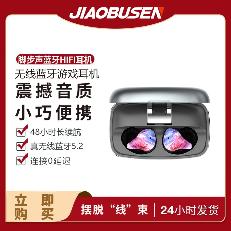 准新品 JIAOBUSEN/脚步声 圈铁蓝牙耳机树脂腔体金属质感