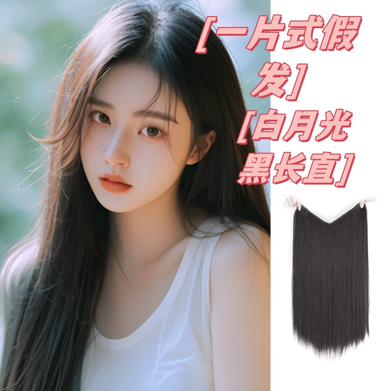 一片式假发隐形无痕纯直发一片式接发片
