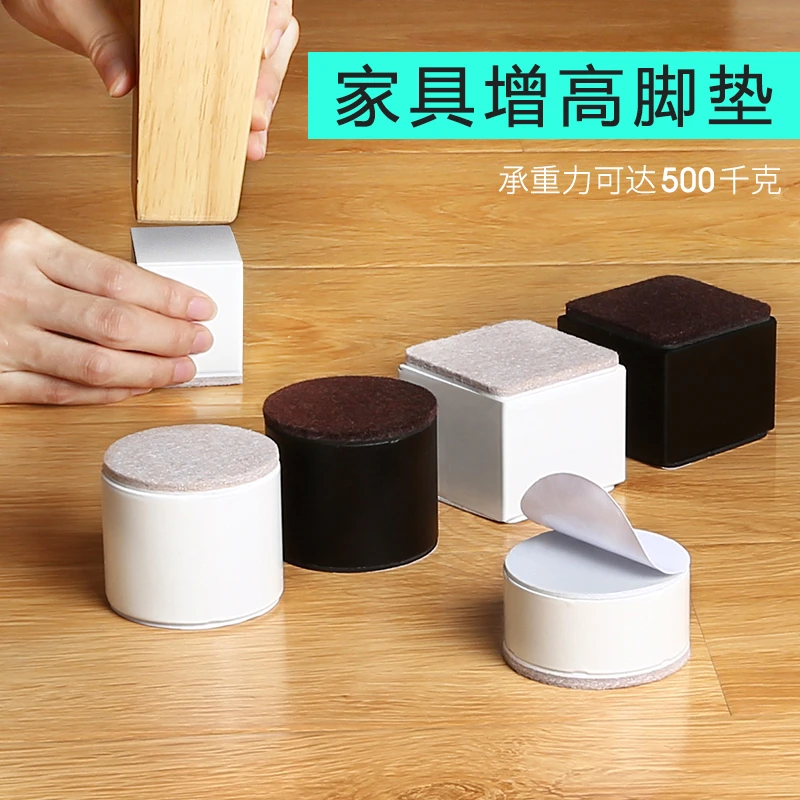 桌椅家具增高脚垫沙发茶几床保护垫地板静音耐磨子桌子腿加高垫块