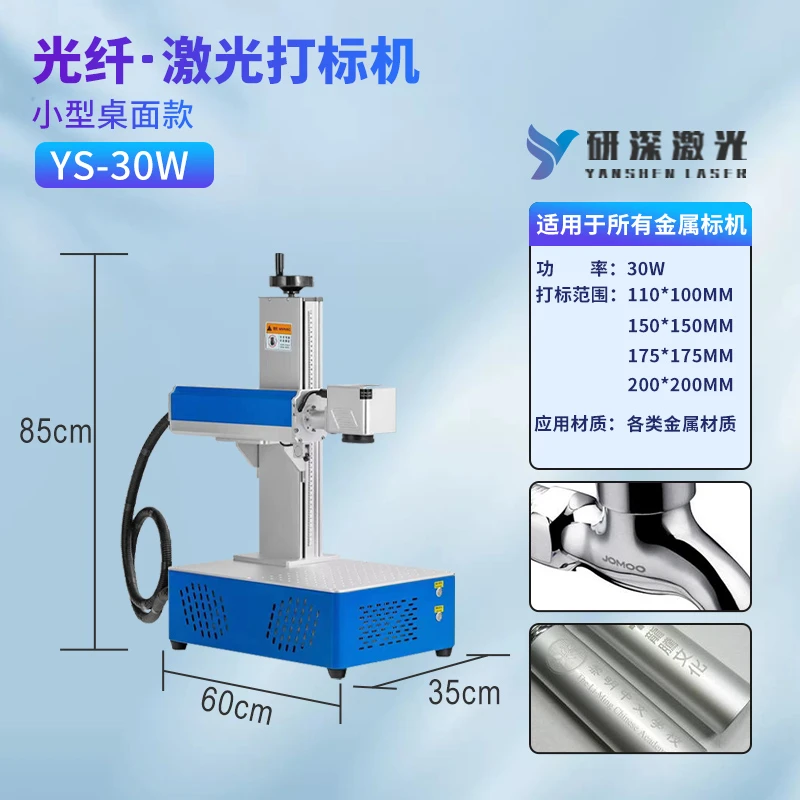 光纤激光打标机 金属铭牌雕刻机 塑料喷码机 镭雕激光 石头深雕