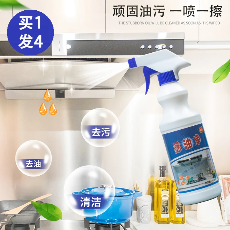 绿多净重油污油污净温和除油家用除异味渗透多用途重油污克星厨房