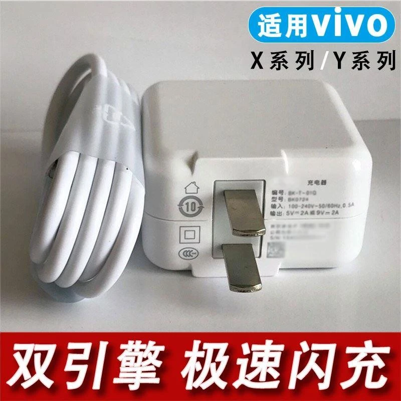 原装适用vivoZ5xi充电器18W超级闪充X23幻彩版手机充电头Y35L快s1