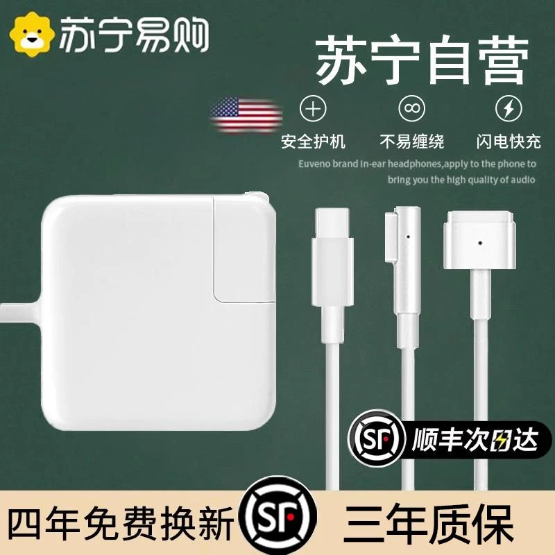 次日达】适用苹果笔记本电脑充电器macbookair电源适配器磁吸头ma