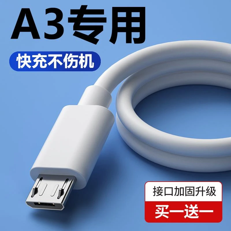 试用OPPOA3充电器线原装快充数据线A3手机原配充电头10W瓦插头A3