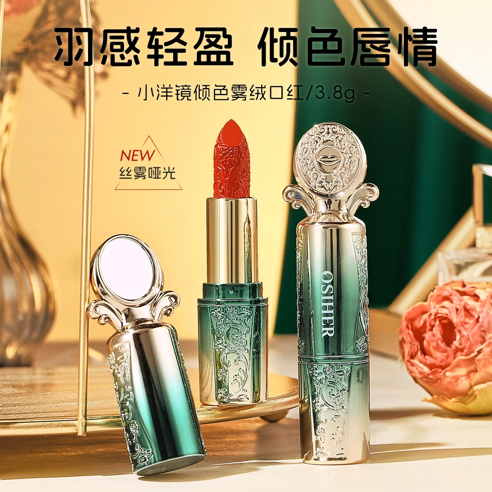 OSIHER奥斯赫小洋镜倾色秀绒口红