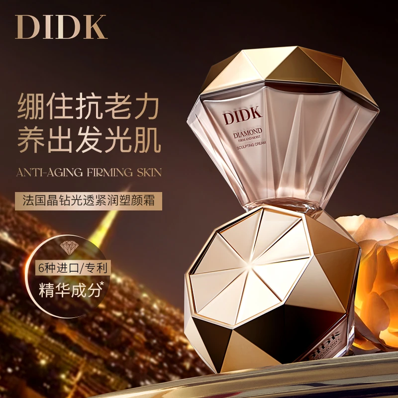 【专柜正品】DIDK晶钻光透紧润塑颜霜六大进口原料抗皱紧致修护温和