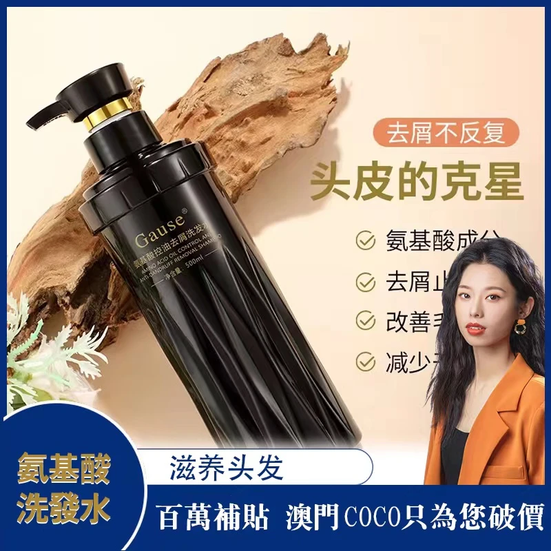 coco姐和男朋友每天在用的洗发水