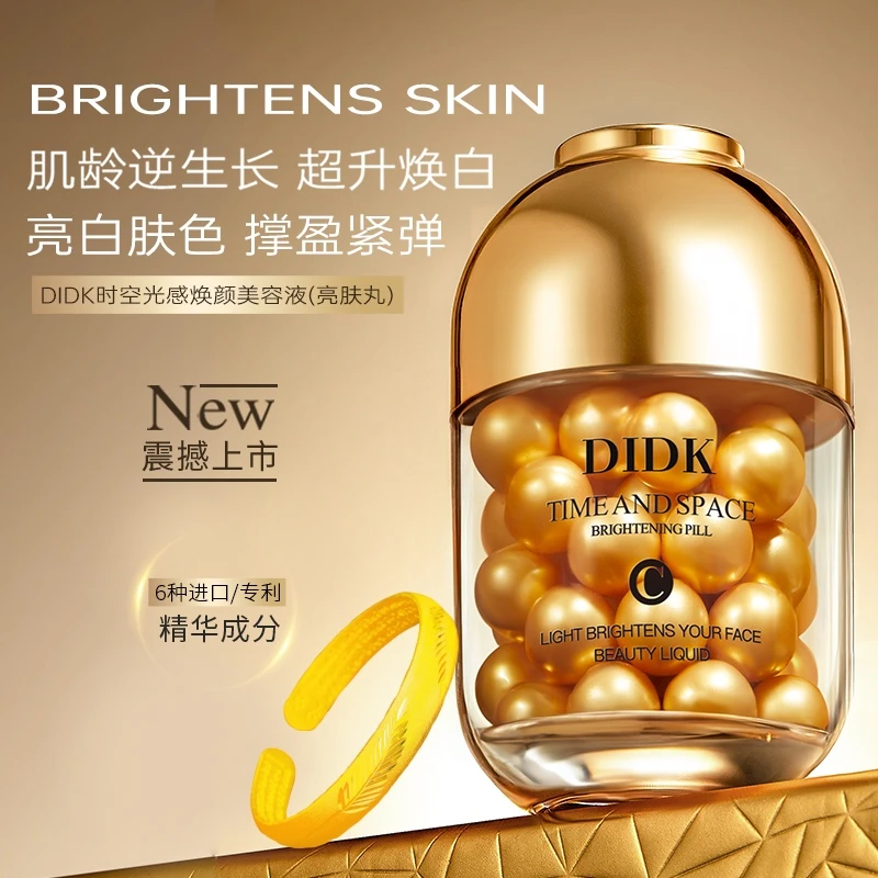 【专柜正品】法国欧莲娜DIDK时空光感焕颜美容液+赠品